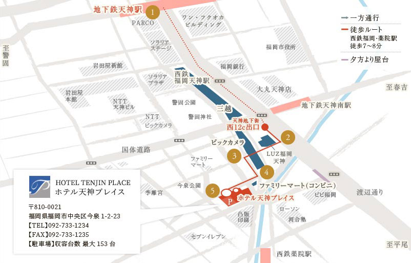 地下鉄天神駅・天神地下街より