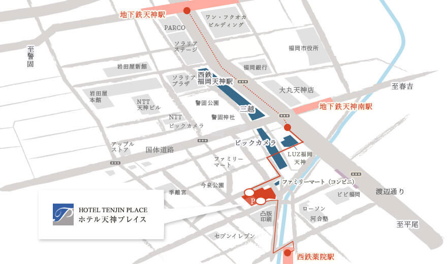 アクセス